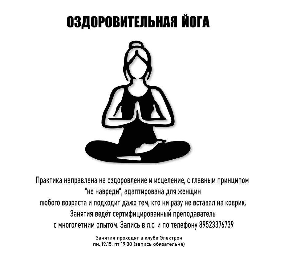 1696570670_gas-kvas-com-p-kartinki-yog-24.jpg