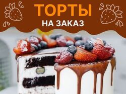 Баннер 
