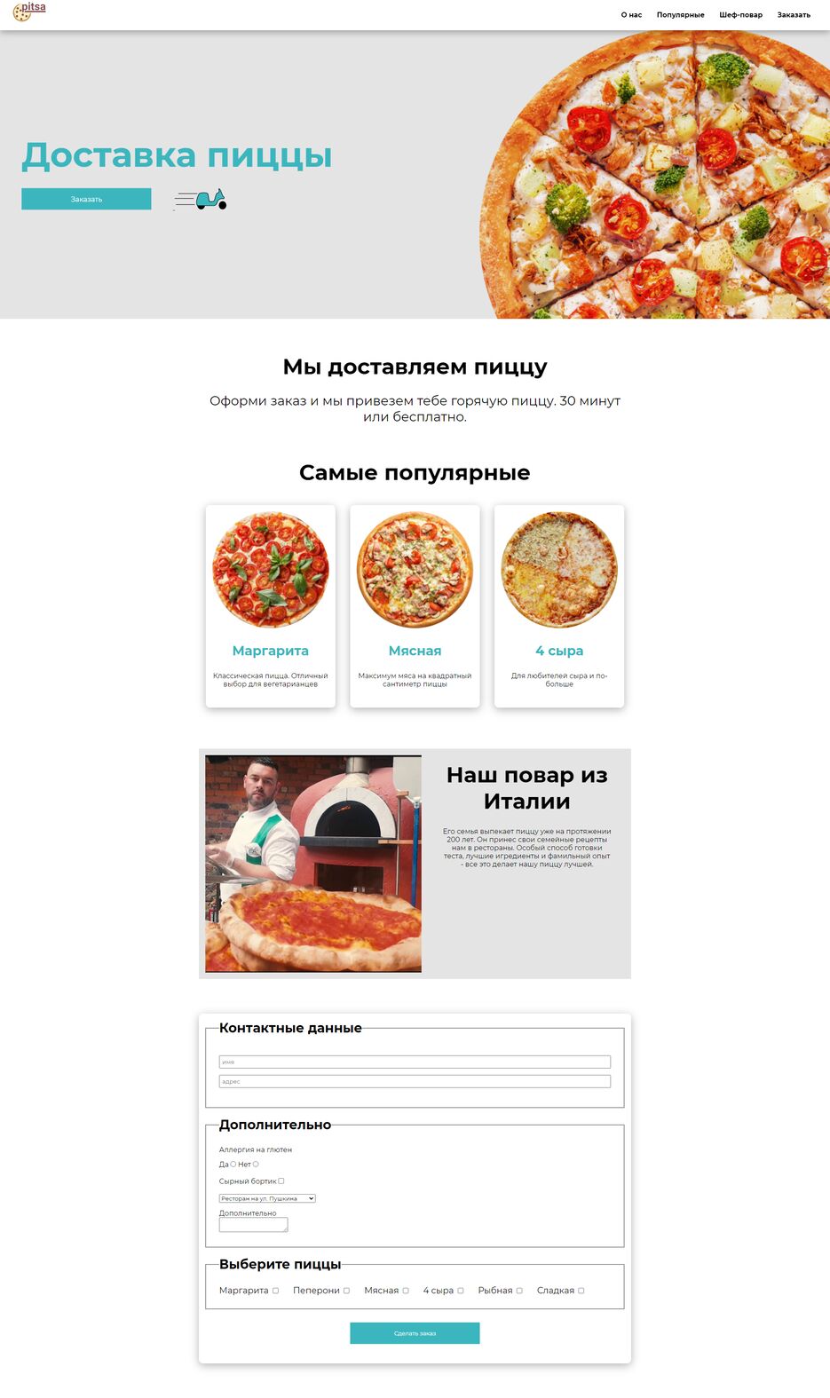 Готовый_сайт.png