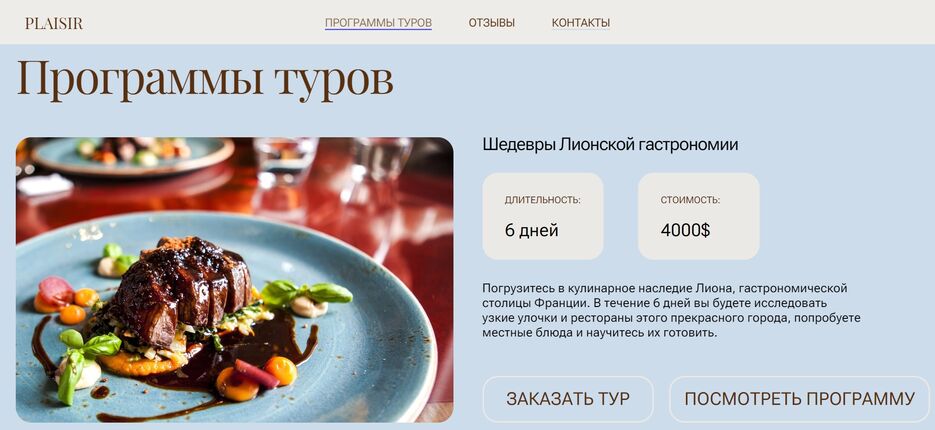 Программы туров 1.jpg