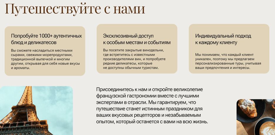 Путешествуйте с нами.jpg