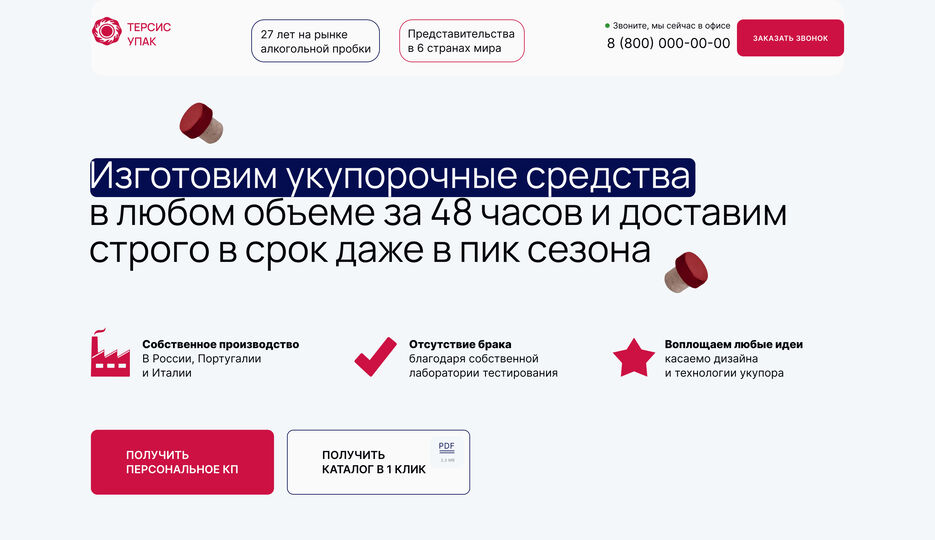 ОФФЕР.jpg