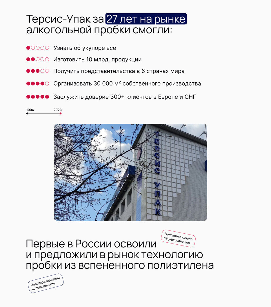 О КОМПАНИИ.jpg