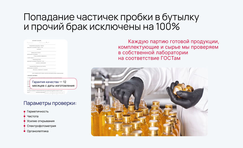ГАРАНТИЯ КАЧЕСТВА.jpg