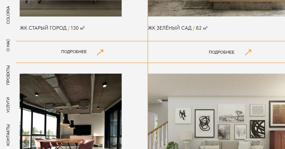 четвертый экран тоже проекты.jpg