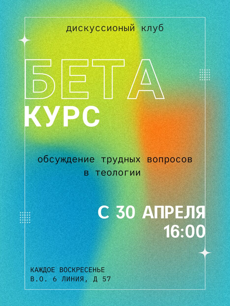 бетакурс.png