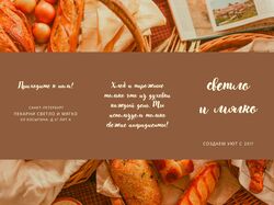Флаеры для рекламы