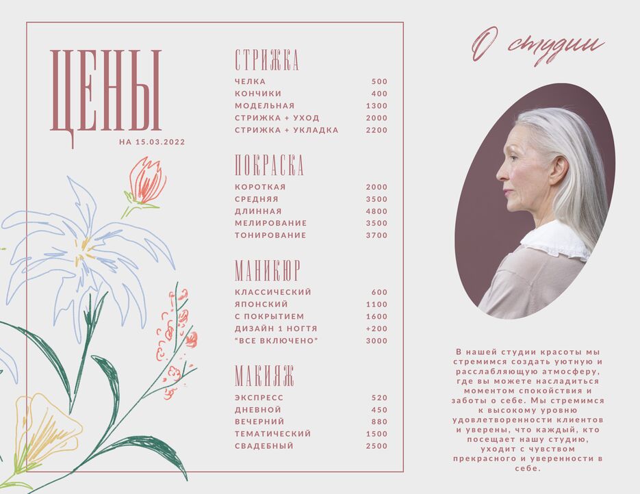 салон (1).png