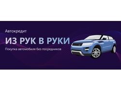 Баннеры