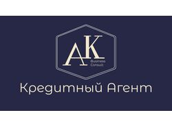 Кредитный агент