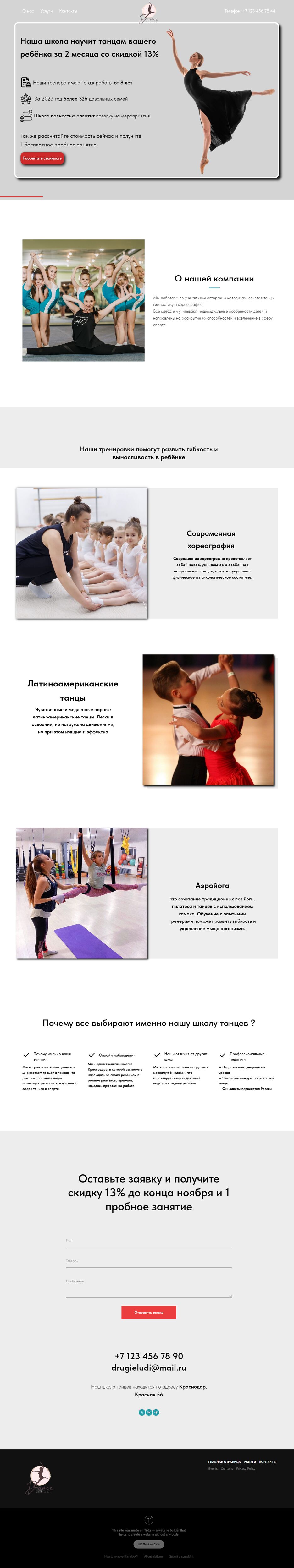danceschooldrugieludi.tilda.ws_ (2).png