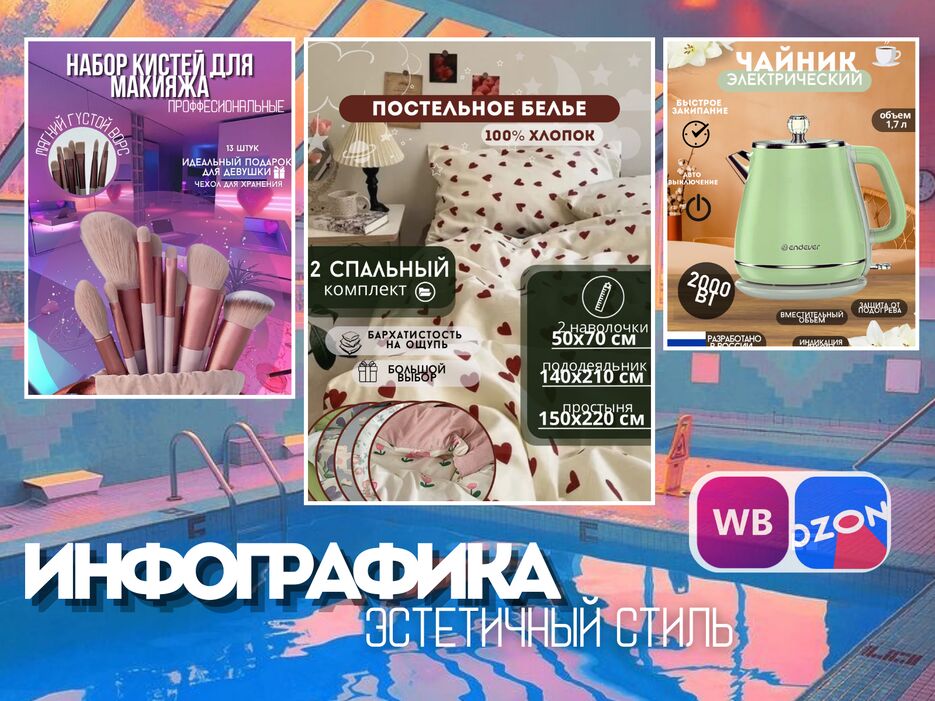 инфографика - 1.png