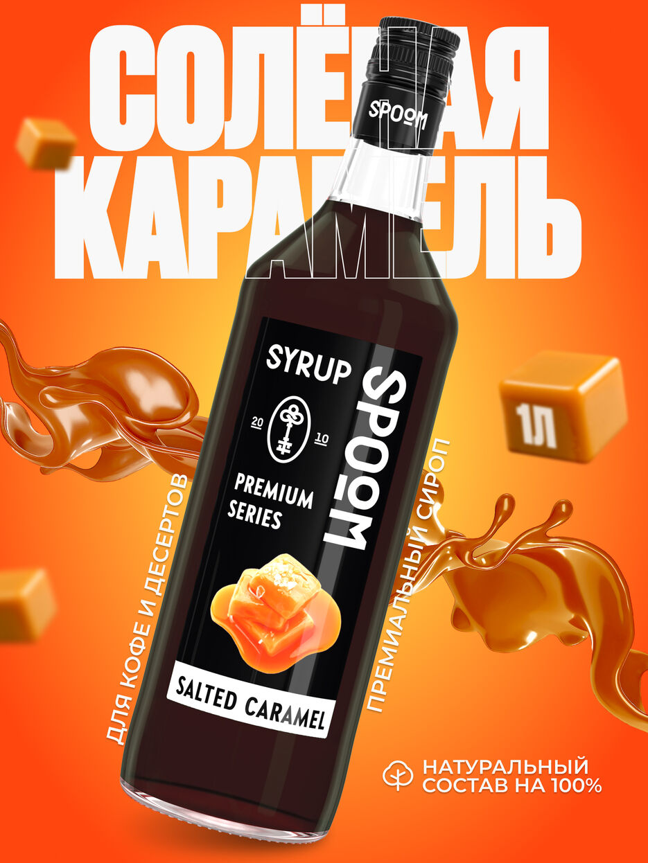 Карточка сиропа.jpg