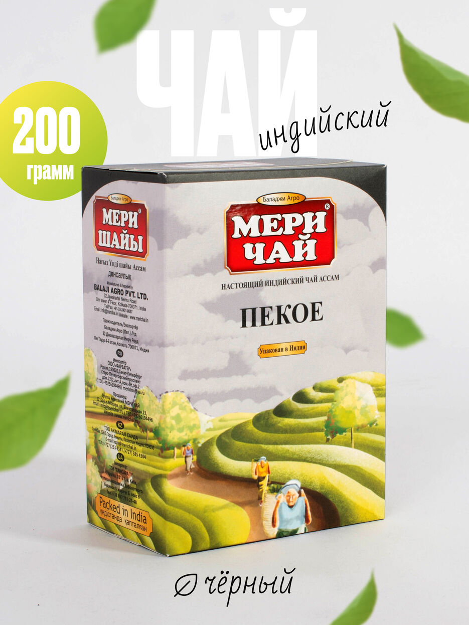 МЕРИ чай.jpg