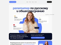 Дизайн концепт лендинга
