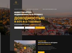 Верстка сайта продажи недвижимости