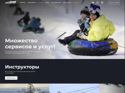 Верстка сайта курорта