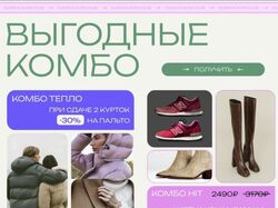 верстка магазина