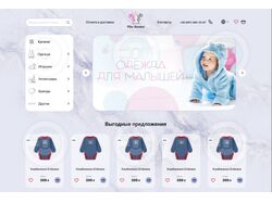 Онлайн магазин детской одежды