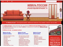 Мебель России