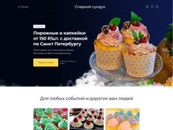Дизайн сайта для доставки пирожных
