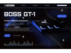 Дизайн сайта Boss