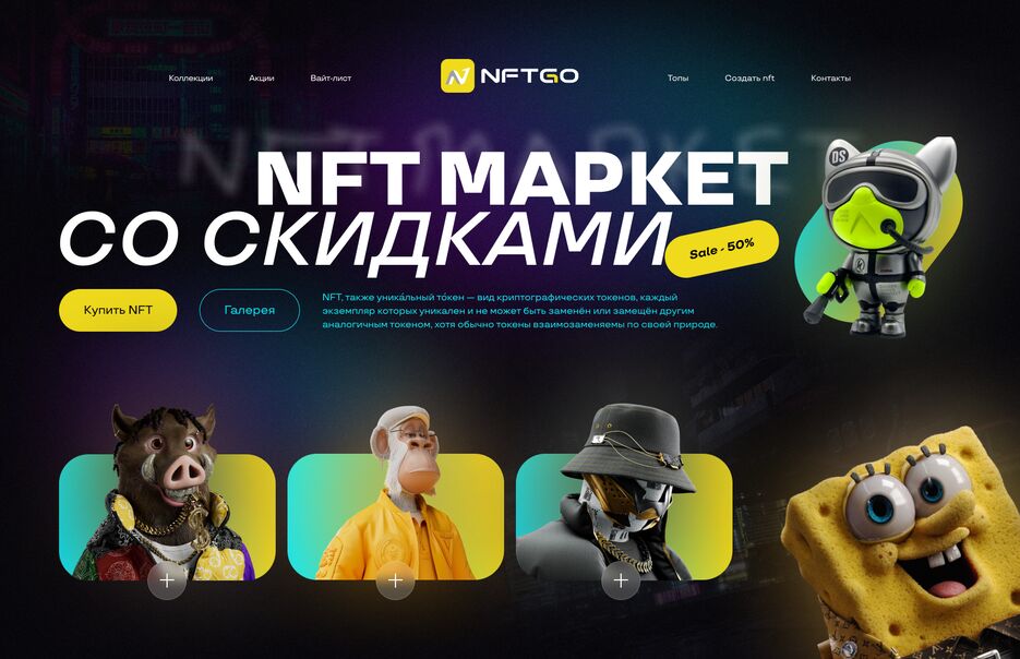 NFT.png