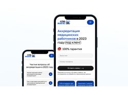 Лендинг для института повышения квалификации