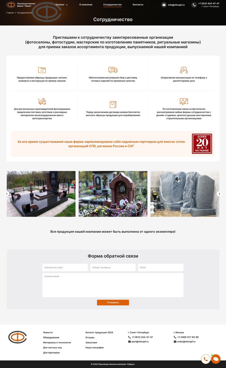 Partners page_1440.png