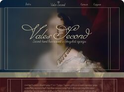 Интернет-магазин для "Vales Second"