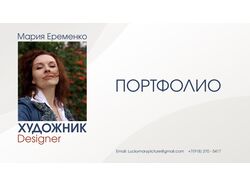 Портфолио 2023