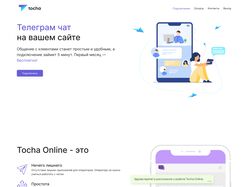 Создание сайта для сервиса 