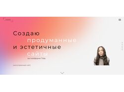 Сайт-визитка
