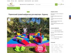 Переносний ігровий майданчик для квартири будинку