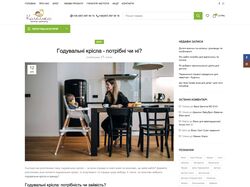 Годувальні крісла потрібні чи ні?