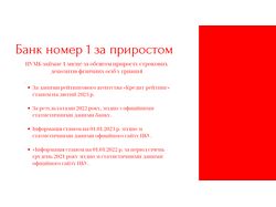 Пумб