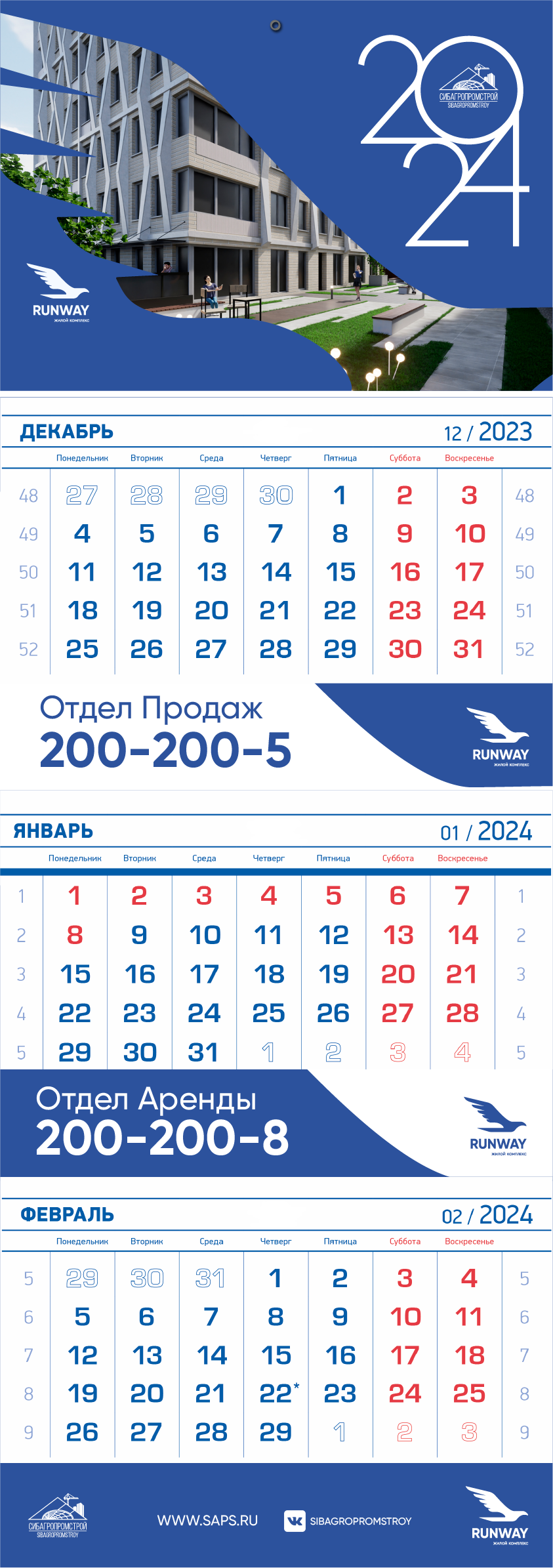 календарь 4.png
