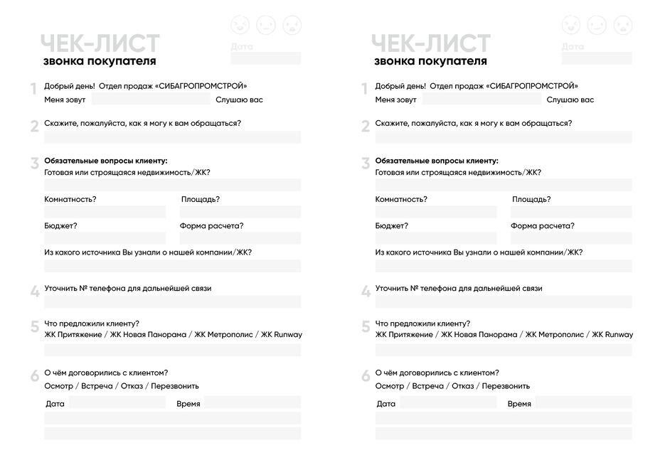 чеклист_Монтажная область 1_Монтажная область 1.png
