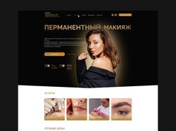 Перманентный макияж