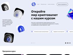 Крипто