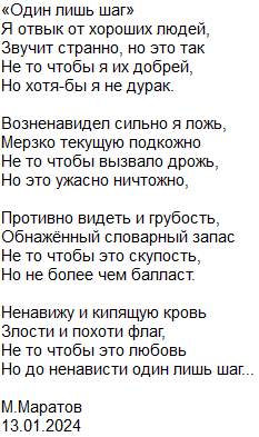 один лишь шаг.png