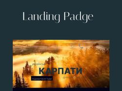 Українські Карпати
