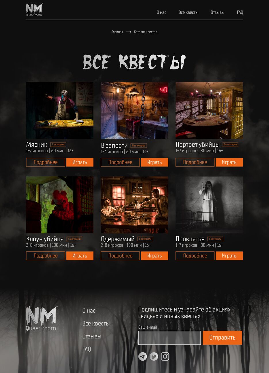 Страница Все квесты портф.png