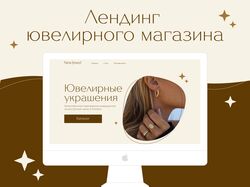 Ювелирный магазин