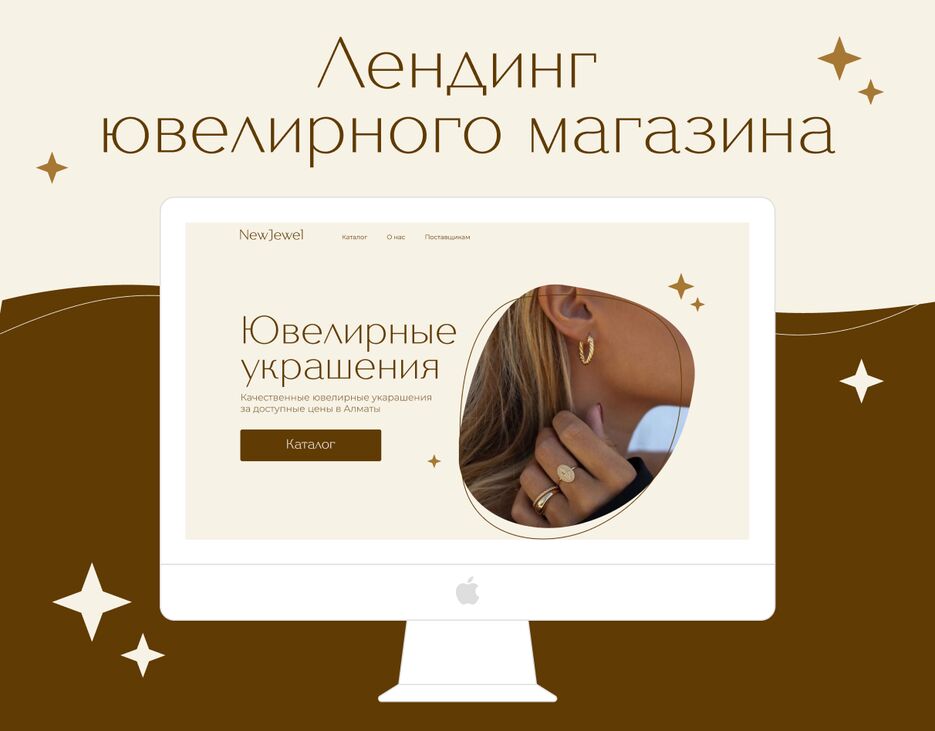 Обложка ювелирка.png