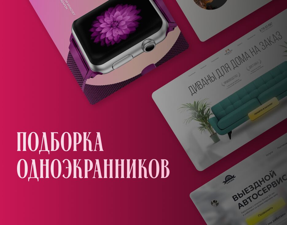 оюлжка глав экран.png