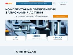 Корпоративный сайт Просенсор