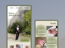 Одностраничный лендинг  сайта на платформе Taplink