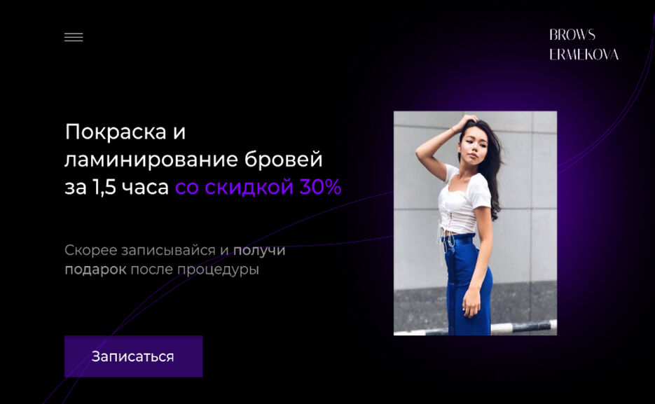 Макет BROWS 8.jpg