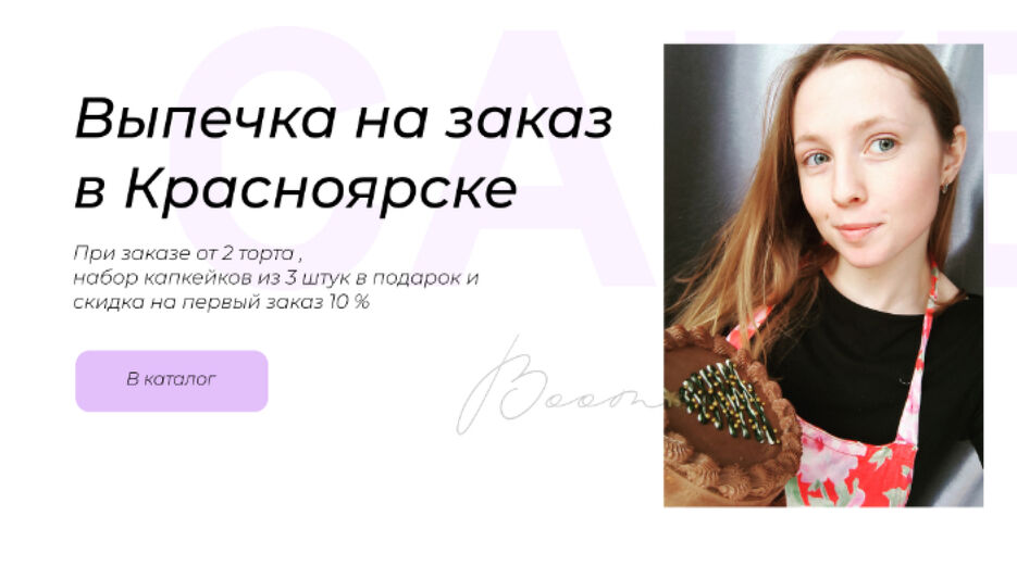 Макет КОНДИТЕР 4.jpg